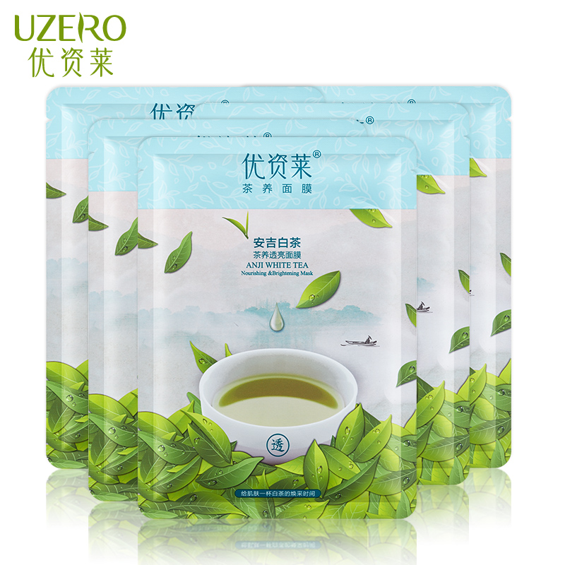 优资莱白茶茶养透亮精华面膜补水保湿提亮肤色清洁面膜贴套装正品