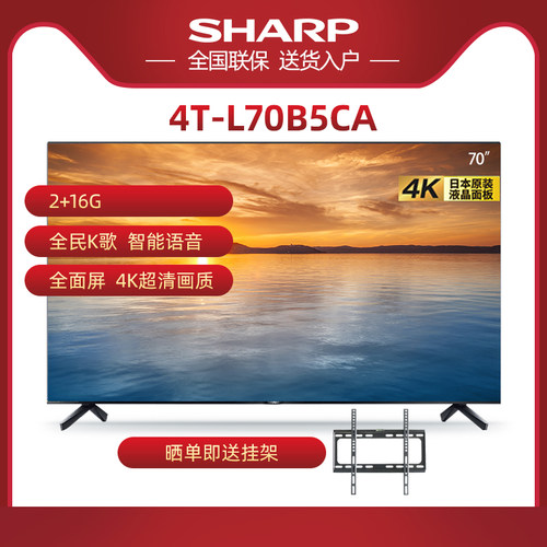 Sharp电视价格 Sharp电视图片 星期三