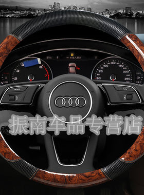 老款04/05/06/07/08/09年奥迪a4 a6 a8 q7方向盘套桃木专用把套