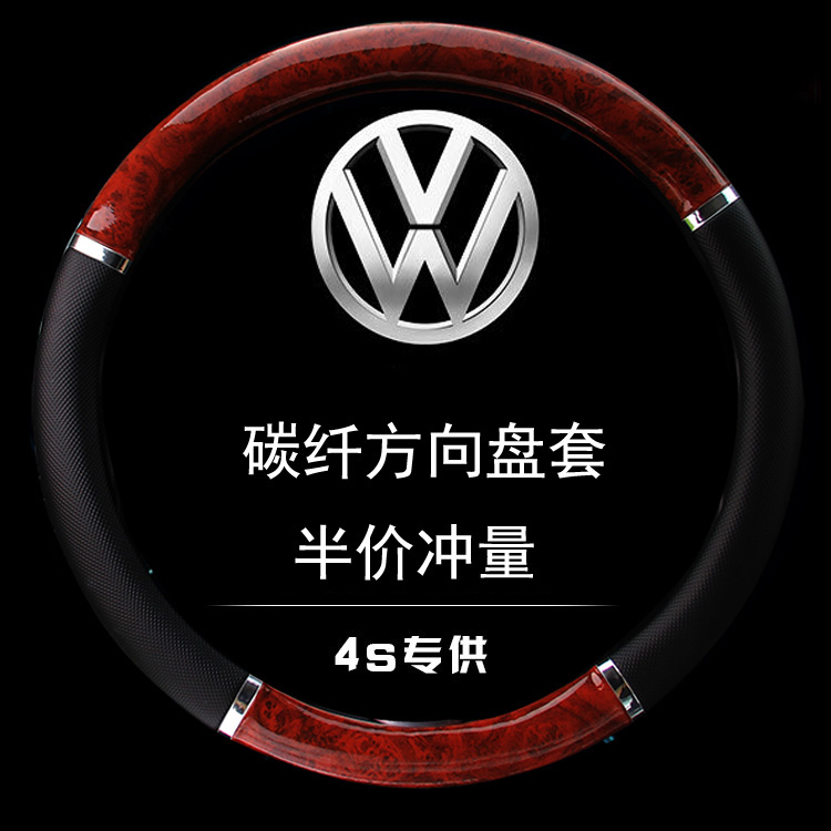 上海大众朗逸方向盘把套201老款09年1专用08汽车装饰用品10皮套