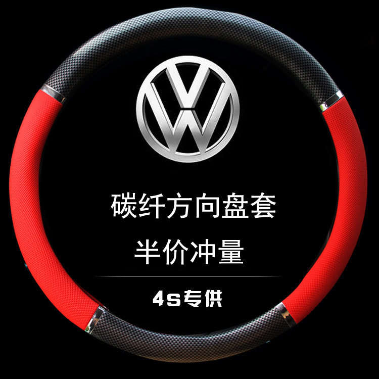 上海大众朗逸方向盘把套2013老款09年13专用08汽车装饰用品10皮套