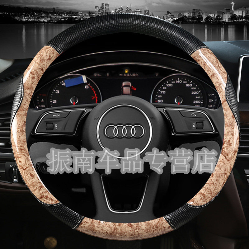 奥迪改装免缝真皮把套