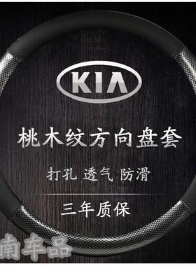 专用于2011/12/14/15/16/17年新老款起亚k5 k4 k3智跑k2方向盘套