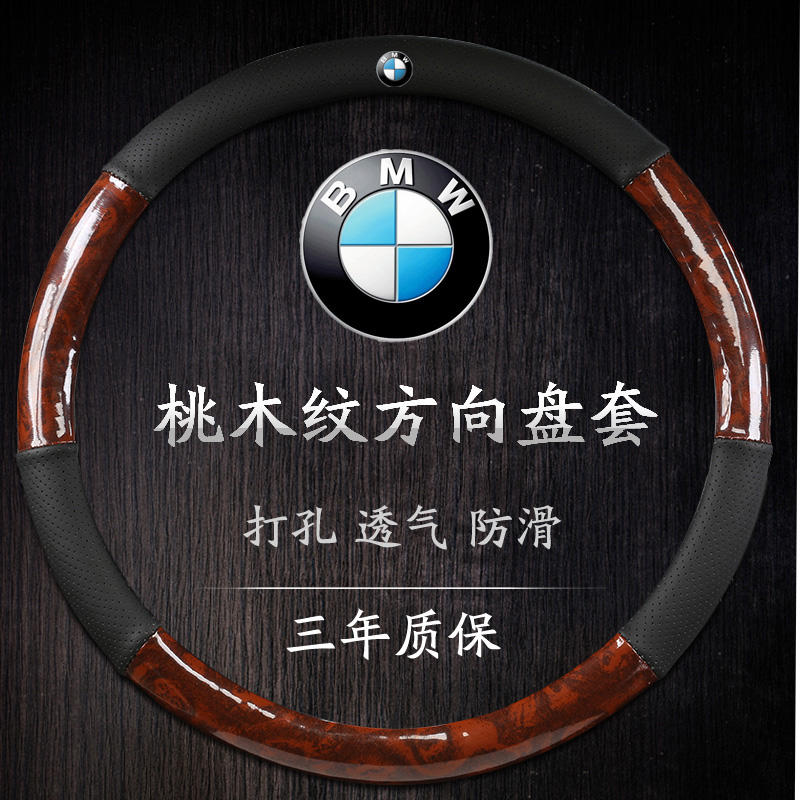专用宝马新5系gt 525li530li540方向盘套11-20款真皮把套防滑超薄
