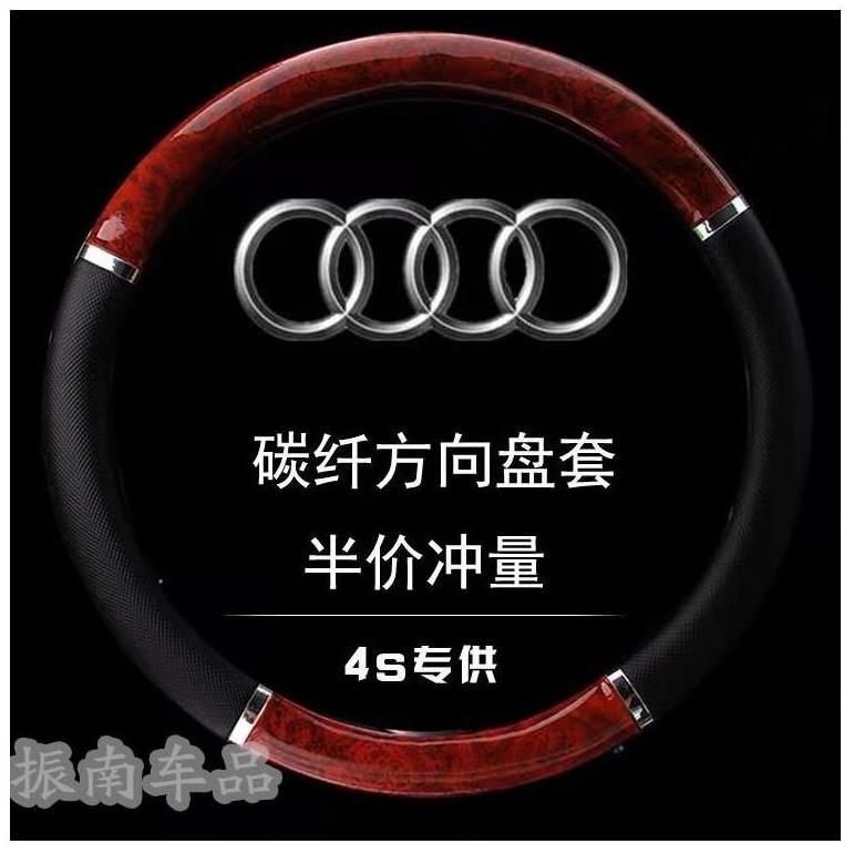 新老款奥迪a4/08/09/10/11/201215年a4l/a6l/a6专用免手缝方向盘
