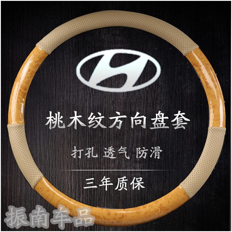 方向盘套把套2015款北京现代全新途胜2010/2012老款胜达汽车男女