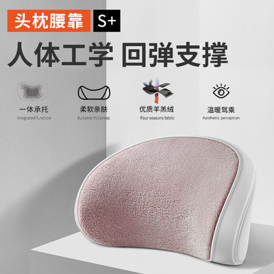 保暖办公羊羔绒记忆头枕靠