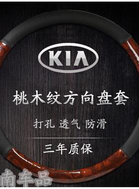 起亚方向盘套k2福瑞迪k3智跑18新k5k4锐欧kx3奕跑kx5把套真皮免缝