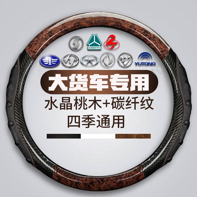 陕汽德龙方向盘套einszett
