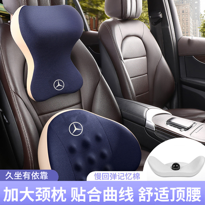 奔驰S级ECGLB迈巴赫头枕靠