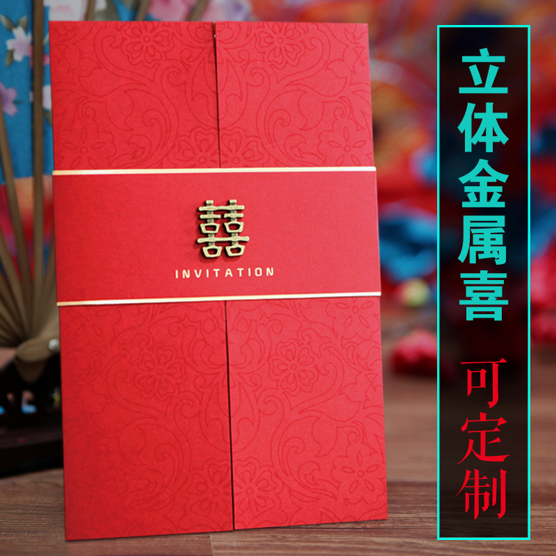 中国风2021中式结婚请帖创意婚礼喜帖囍帖网红请柬定制打印邀请函在类目 节庆用品/礼品, 请柬中 - 来自Buy2taobao.com提供专业的淘宝代购服务