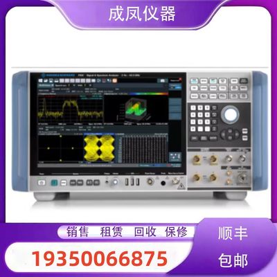 出售R&S罗德与施瓦茨FSW43 FSW26 FSW13 FSW8信号频谱分析仪回收