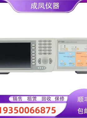 是德安捷伦81160A 81130A 81133A 81134A 81150A 81110A发生器