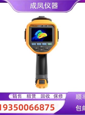 出售福禄克Fluke仪器Ti480U Ti401U Ti400U红外热像仪质保回收购