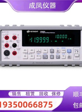 安捷伦/是德仪表U3401A U3402A/U3606B/U3606A/34410A万用表回收