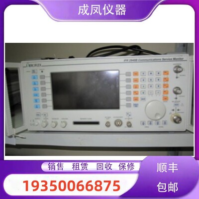 出售清仓艾法斯IFR2945B 2948B/IFR2945A IFR2948分析仪维修回收