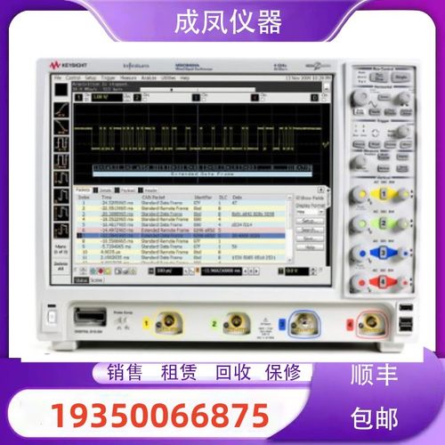 出售是德安捷伦DSO/MSO9404A 9104A 9064A 90804A数字示波器维修