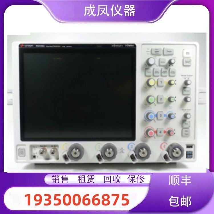 销售是德安捷伦MSOV164A MSOV204A DSAX92004A台式示波器回收维修