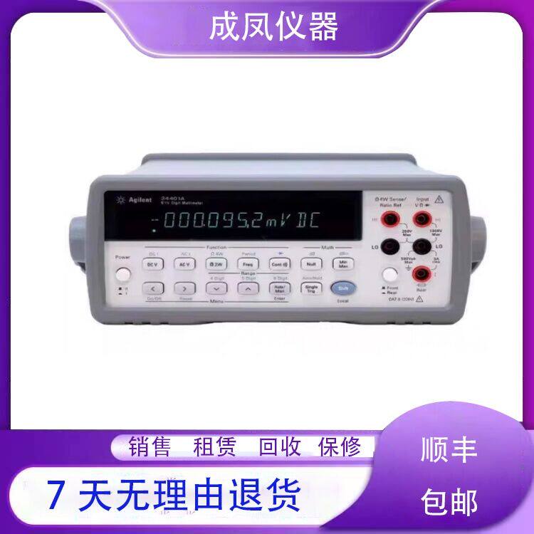 出售是德安捷伦万用表34401A/34410A/34461A/34465A 3458a维修理图片