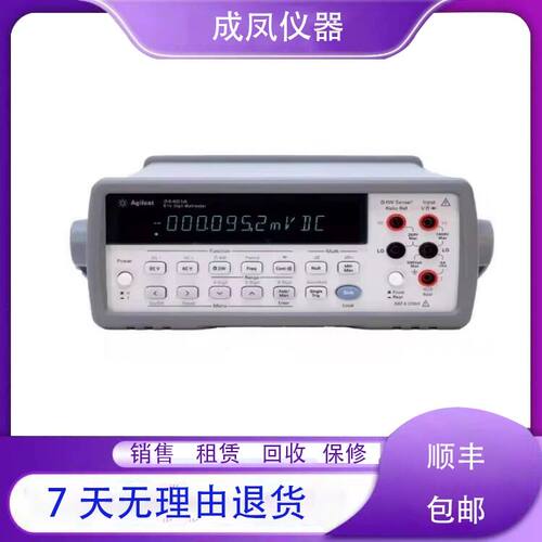 出售是德安捷伦万用表34401A/34410A/34461A/34465A 3458a维修理