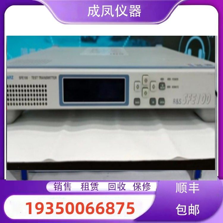 出售德国罗德与施瓦茨R&S SFE100电视测试分析发射机回收购维修理
