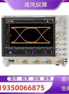 出售安捷伦是德DSOS054A DSOS404A DSOS604A DSOS804A示波器回收
