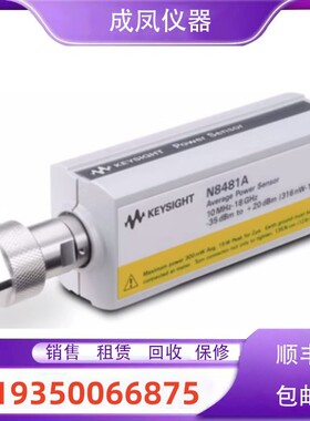 销售Agilent安捷伦是德科技N8481B N8481H N8482A N8481A探头回收