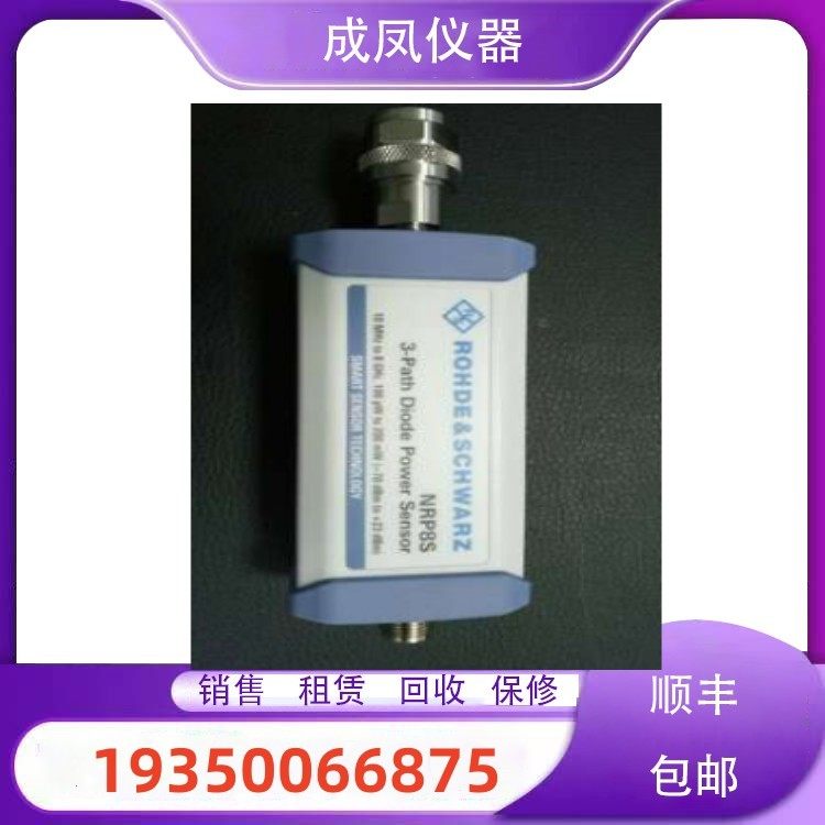 出售进口罗德与施瓦茨功率计传感器探头NRP-Z92 NRP-Z98 NRP-Z91,电子元器件市场,传感器,淘宝优惠券,粉丝福利购,淘宝优惠卷
