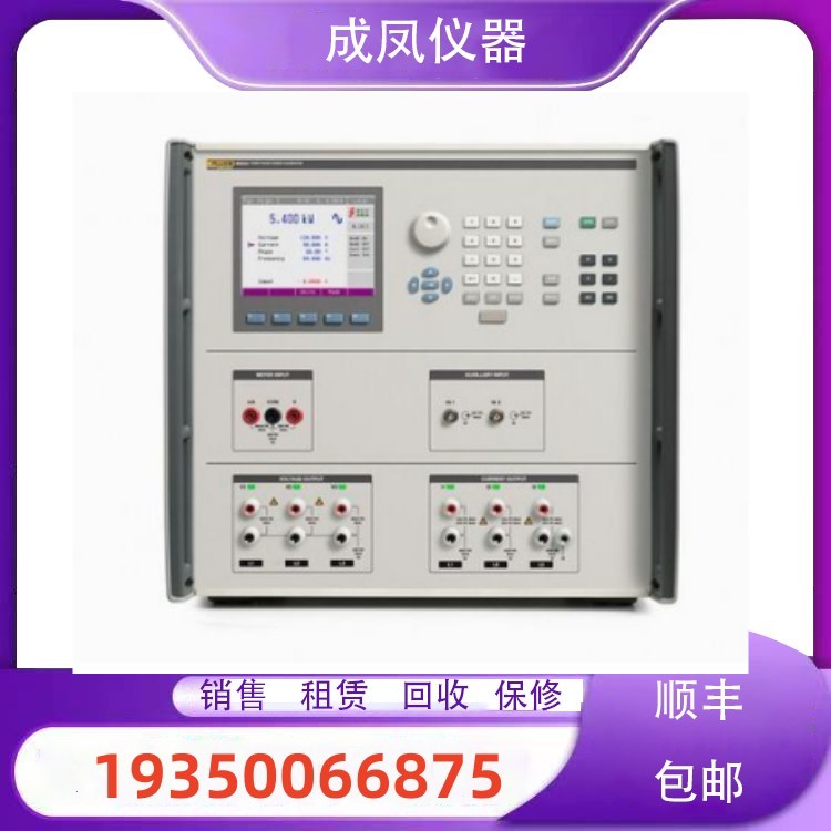 出售福禄克FLUKE 712C 714C校准仪6003A 6003A-90A仪器仪表回收购