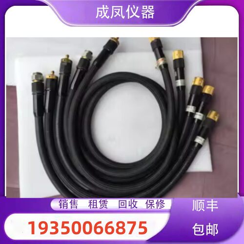 矢网测试线缆HP/是德安捷伦85131-60013 85131F  85131-60012