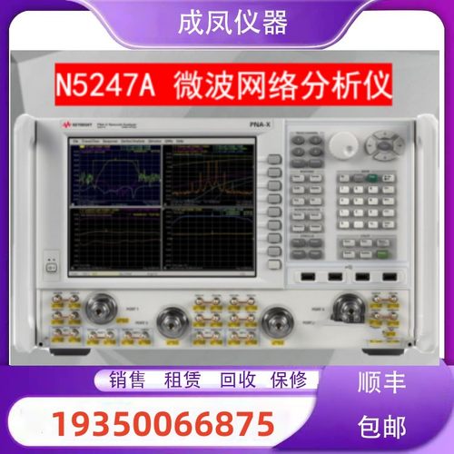 出售安捷伦是德微波网络分析测试分析仪N5247A N5264A维修理收购