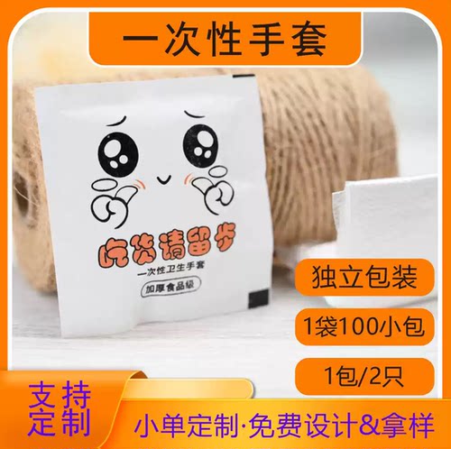食品级PE独立包装加厚的餐饮手套
