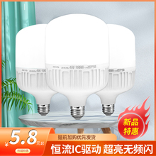 led灯泡5W9瓦e27螺口E14节能灯led照明家用超亮全塑高富帅 球泡灯