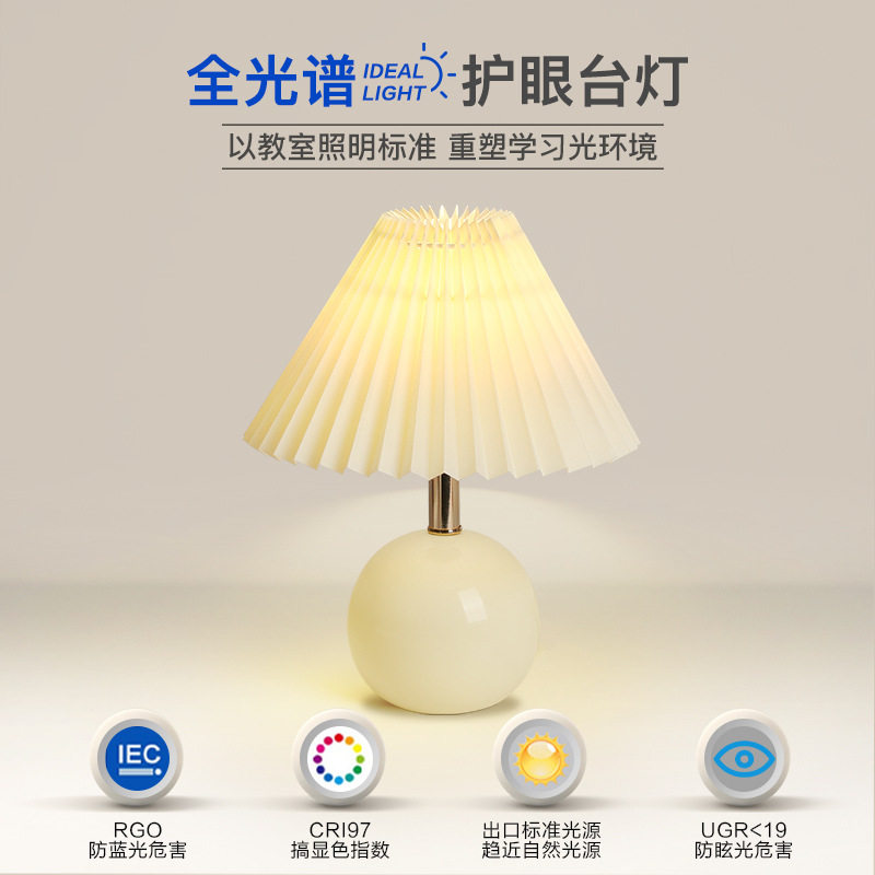 全光谱陶瓷护眼led台灯网红ins风