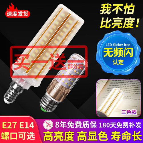 led三色变光家用大螺口蜡烛灯