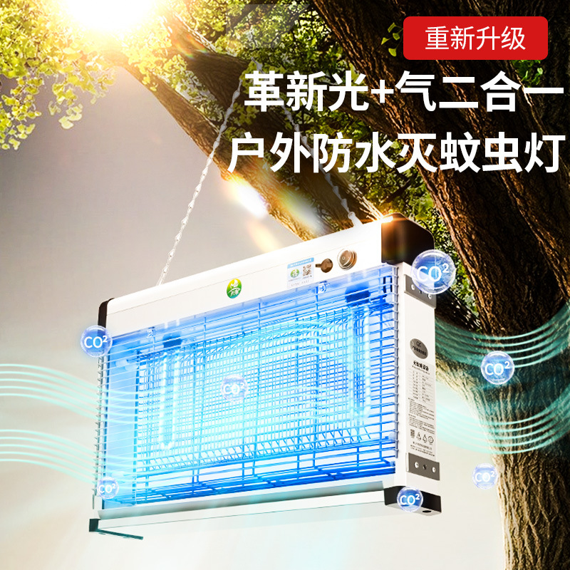灭蚊器家用室内电蚊子器灭蚊灯神器一扫光户外太阳能防水庭院灯