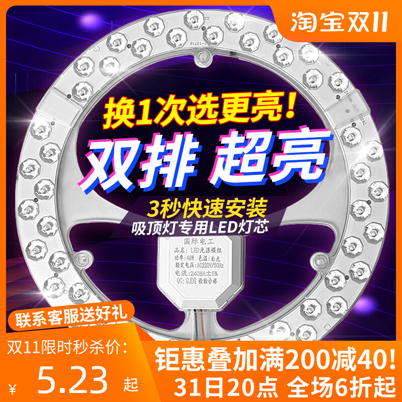 吸顶灯led灯芯圆形灯盘环形改造灯管灯板光源家用灯泡圆盘替换芯
