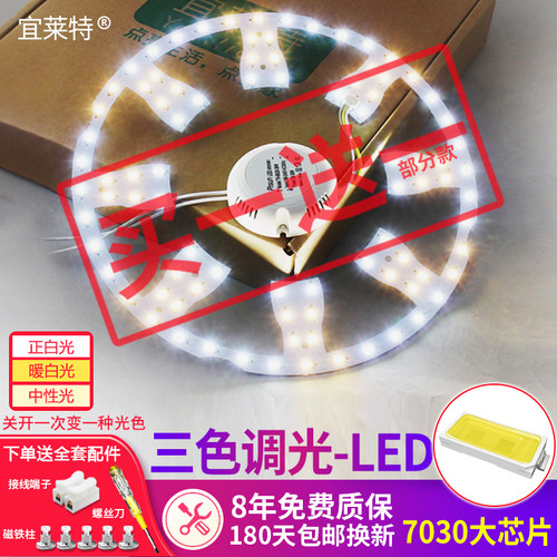 三色变光吸顶灯圆形替换灯芯灯盘