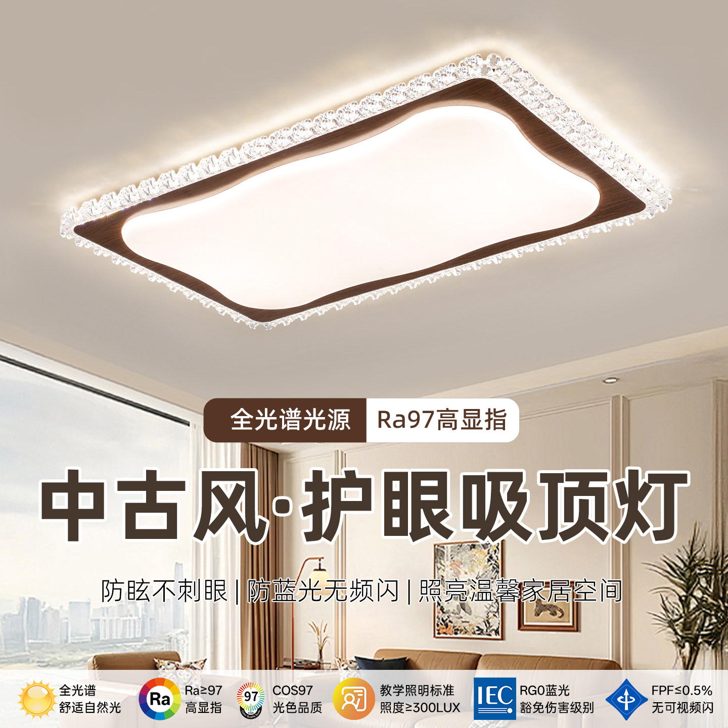 全光谱水晶客厅LED吸顶灯主灯2025新款现代简约大气卧室房间灯具