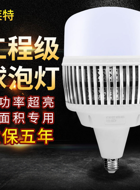 LED大功率球泡灯超亮鳍片e27大螺口100W工厂车间仓库节能白光灯泡