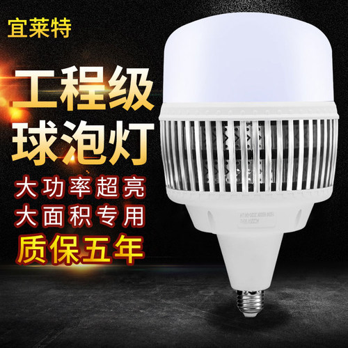 led大功率100w仓库节能球泡灯
