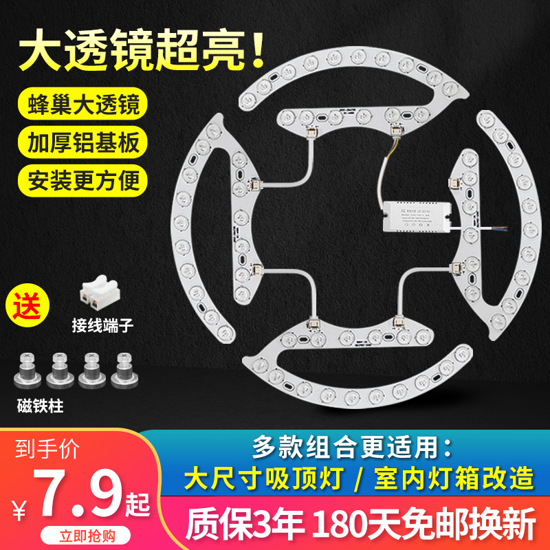 led灯盘圆形办公灯卧室吸顶灯替换光源灯箱马蹄形灯条超亮led灯芯 家装灯饰光源 LED灯板 原图主图