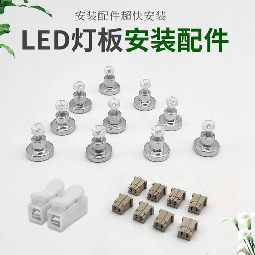 led灯芯灯条专用磁铁柱接线端子