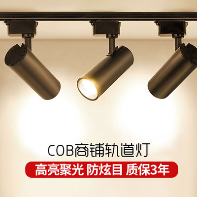led轨道灯组合家用客厅背景墙
