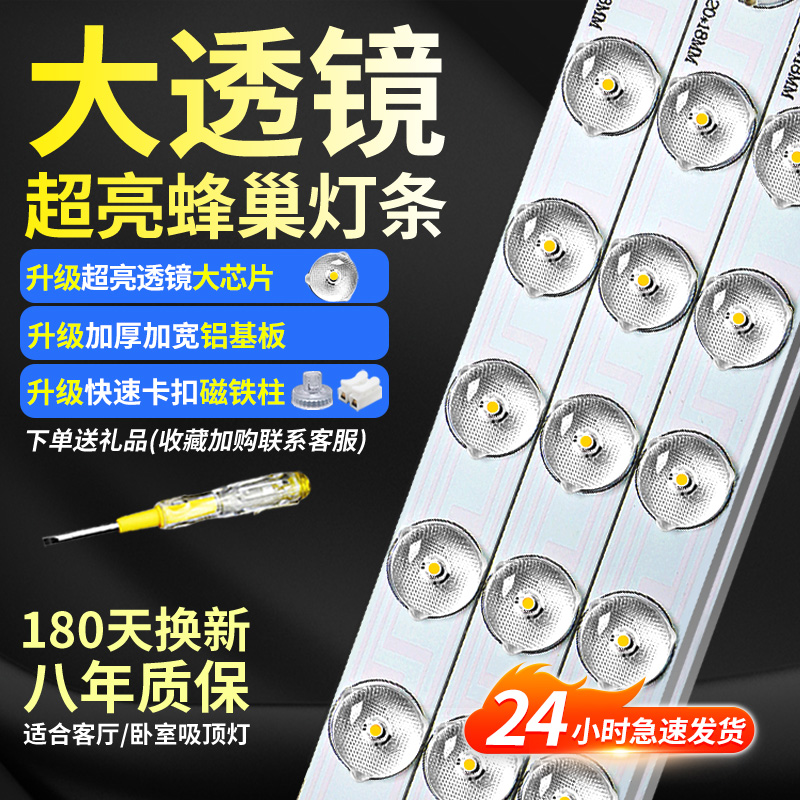 led220v客厅灯芯超亮大透镜灯条