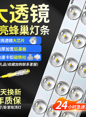 灯带led灯条长条客厅灯改装光源卧室吸顶灯替换灯带超亮灯盘灯芯