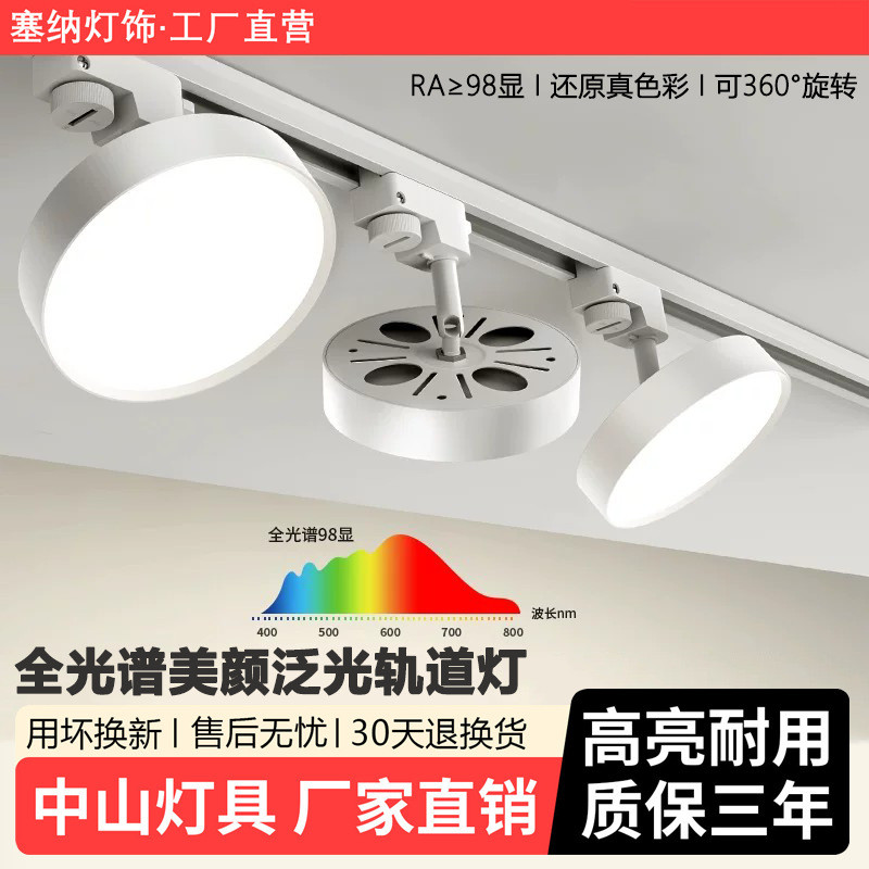 散光LED轨道射灯超亮店铺照明图片