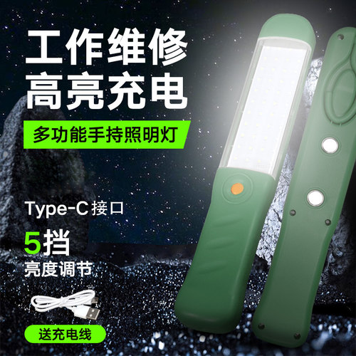 LED充电手持双强磁维修工作灯