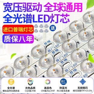吸顶灯led灯芯灯条全光谱护眼防蓝光客厅卧室儿童书房灯光源灯带