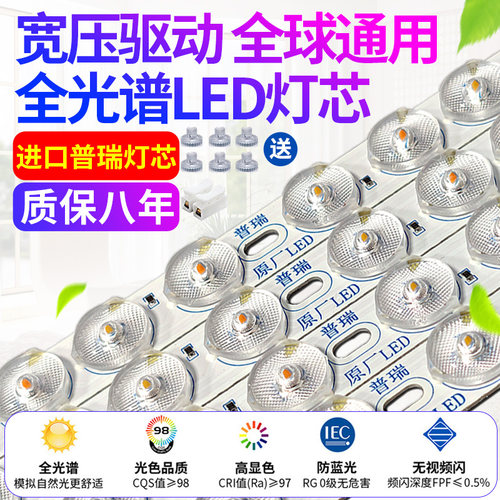 全光谱护眼无蓝光led灯芯高显色